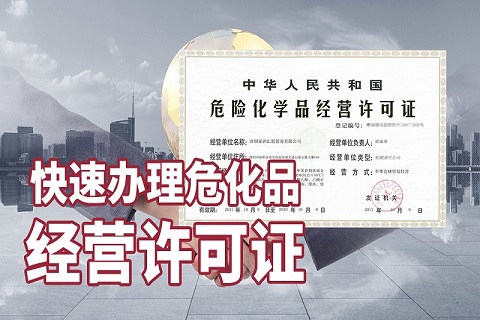 銷售油漆或油漆需要申請什么許可證？